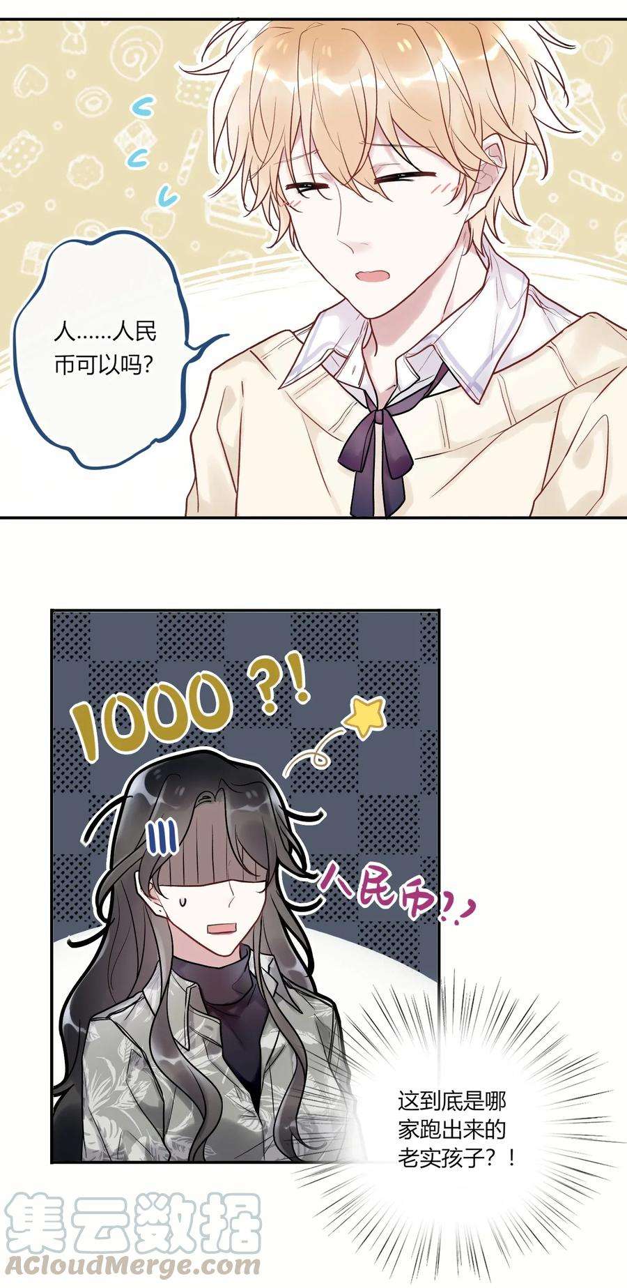 妖怪公寓 1004 画皮换皮