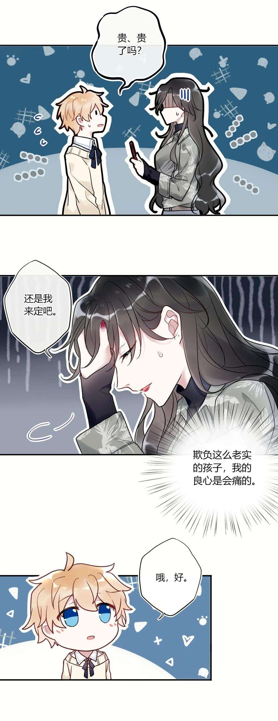 妖怪公寓 1004 画皮换皮