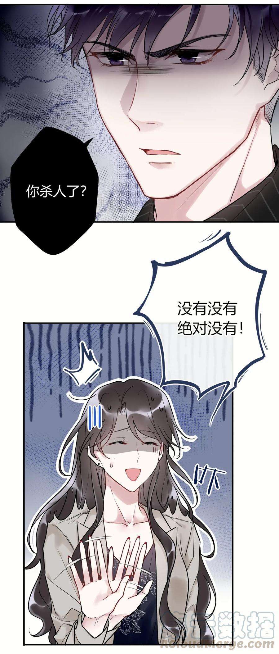 妖怪公寓 1004 画皮换皮