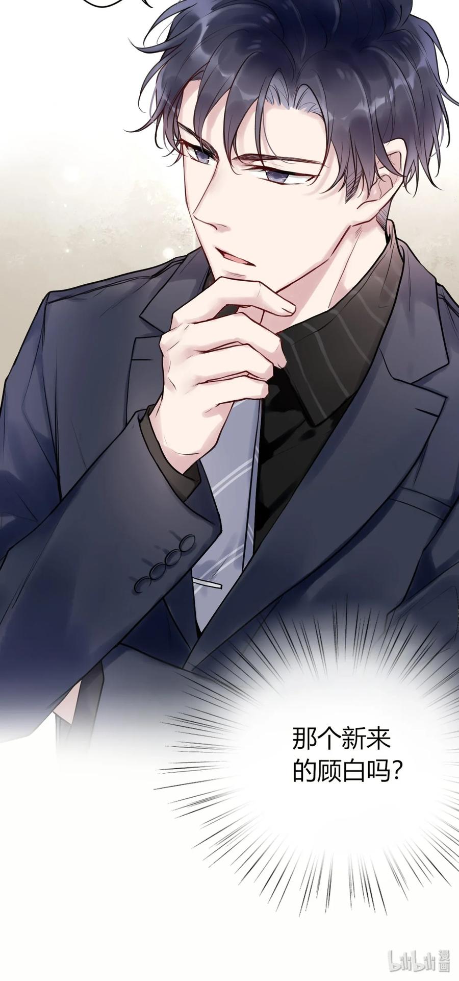 妖怪公寓 1004 画皮换皮