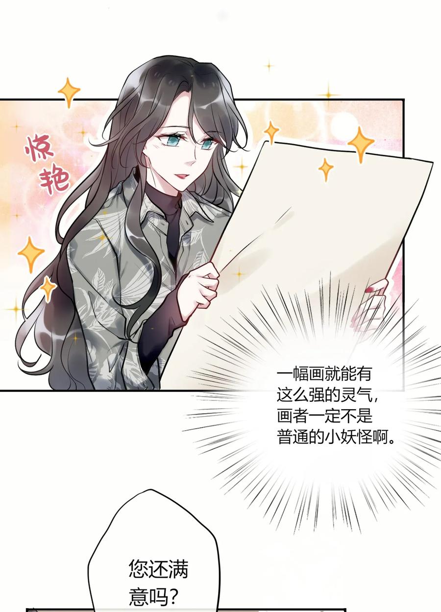 妖怪公寓 1004 画皮换皮