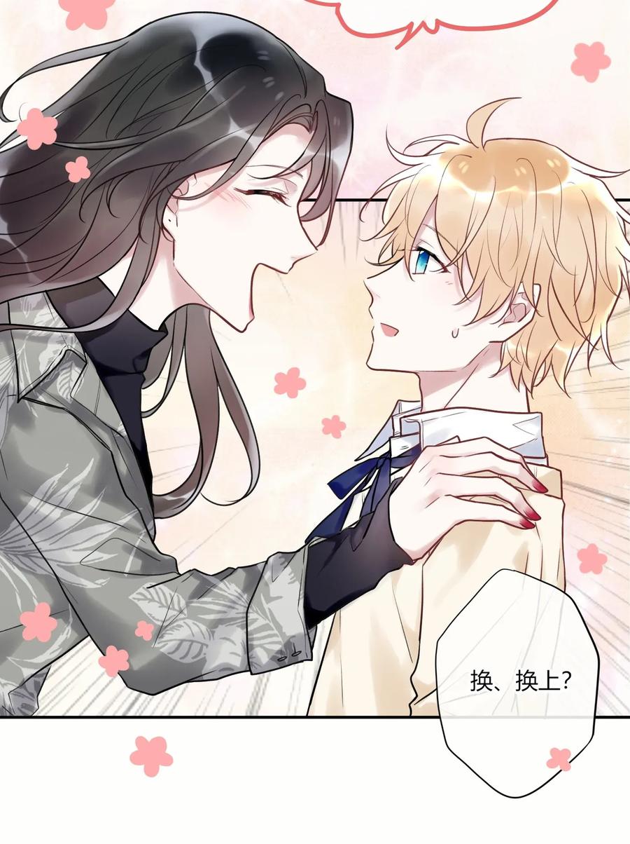 妖怪公寓 1004 画皮换皮