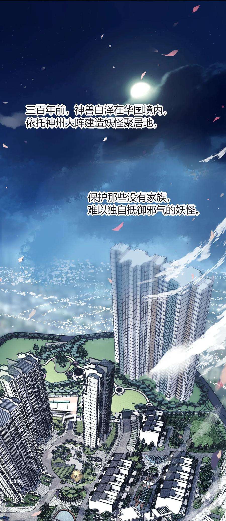 妖怪公寓 1005 混在妖怪圈里的人？