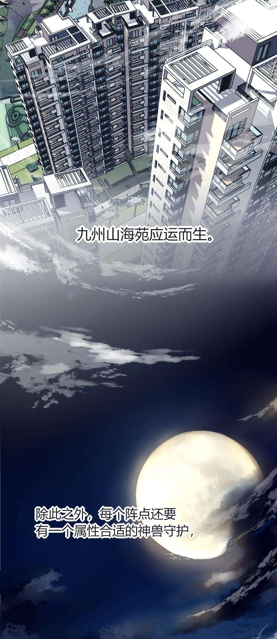 妖怪公寓 1005 混在妖怪圈里的人？