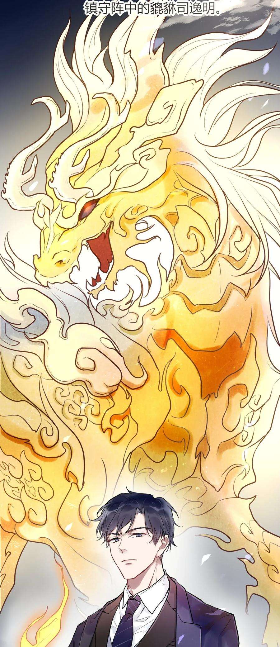 妖怪公寓 1005 混在妖怪圈里的人？