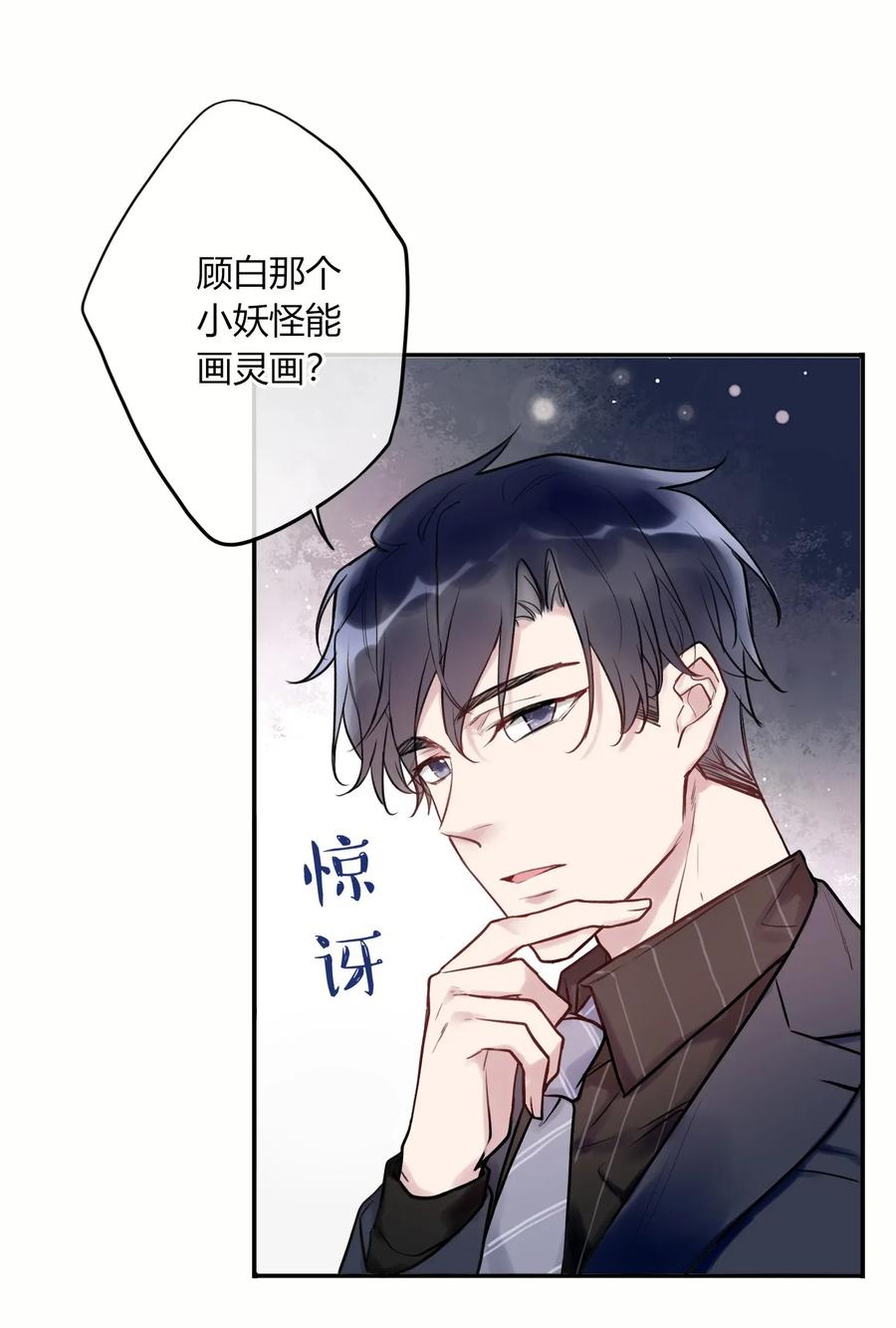 妖怪公寓 1005 混在妖怪圈里的人？