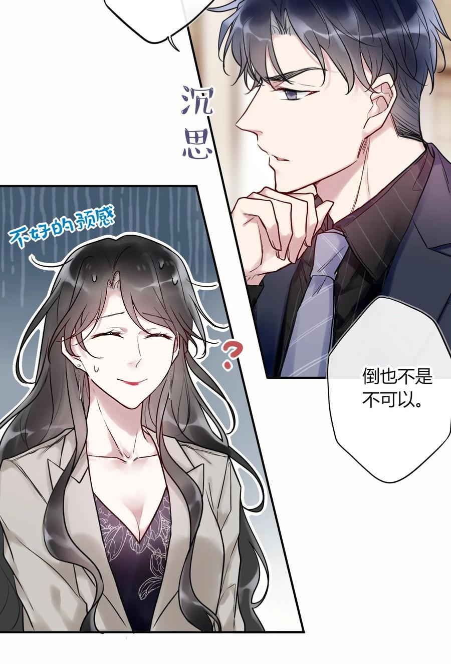 妖怪公寓 1005 混在妖怪圈里的人？