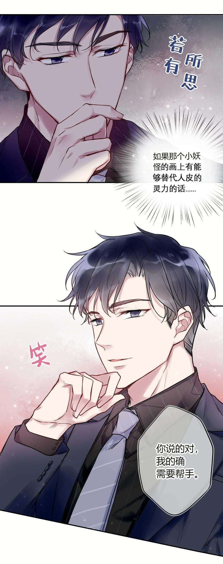 妖怪公寓 1005 混在妖怪圈里的人？