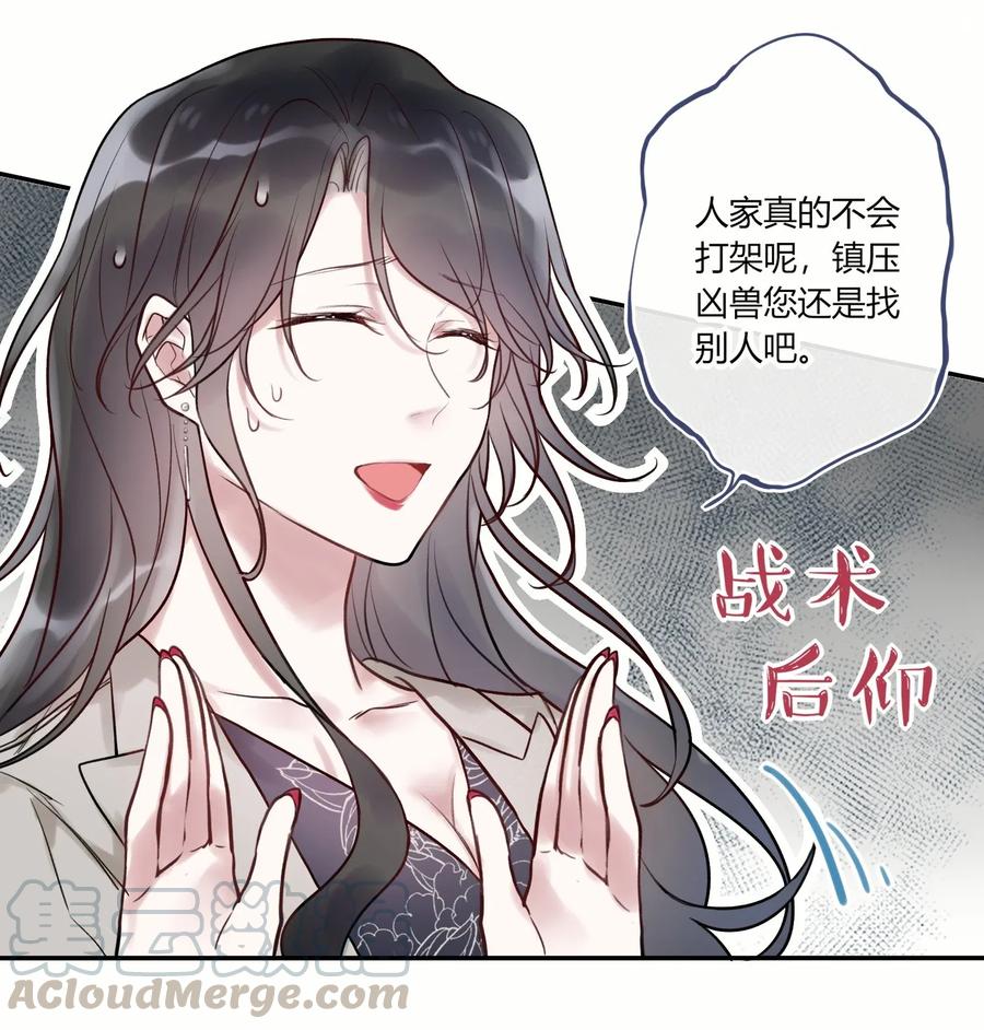 妖怪公寓 1005 混在妖怪圈里的人？