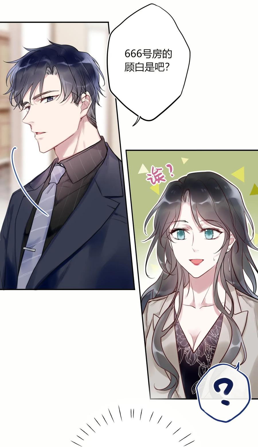 妖怪公寓 1005 混在妖怪圈里的人？