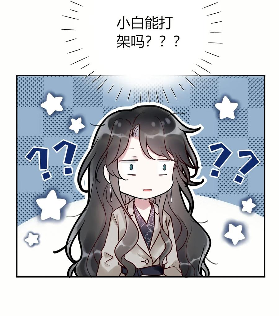 妖怪公寓 1005 混在妖怪圈里的人？