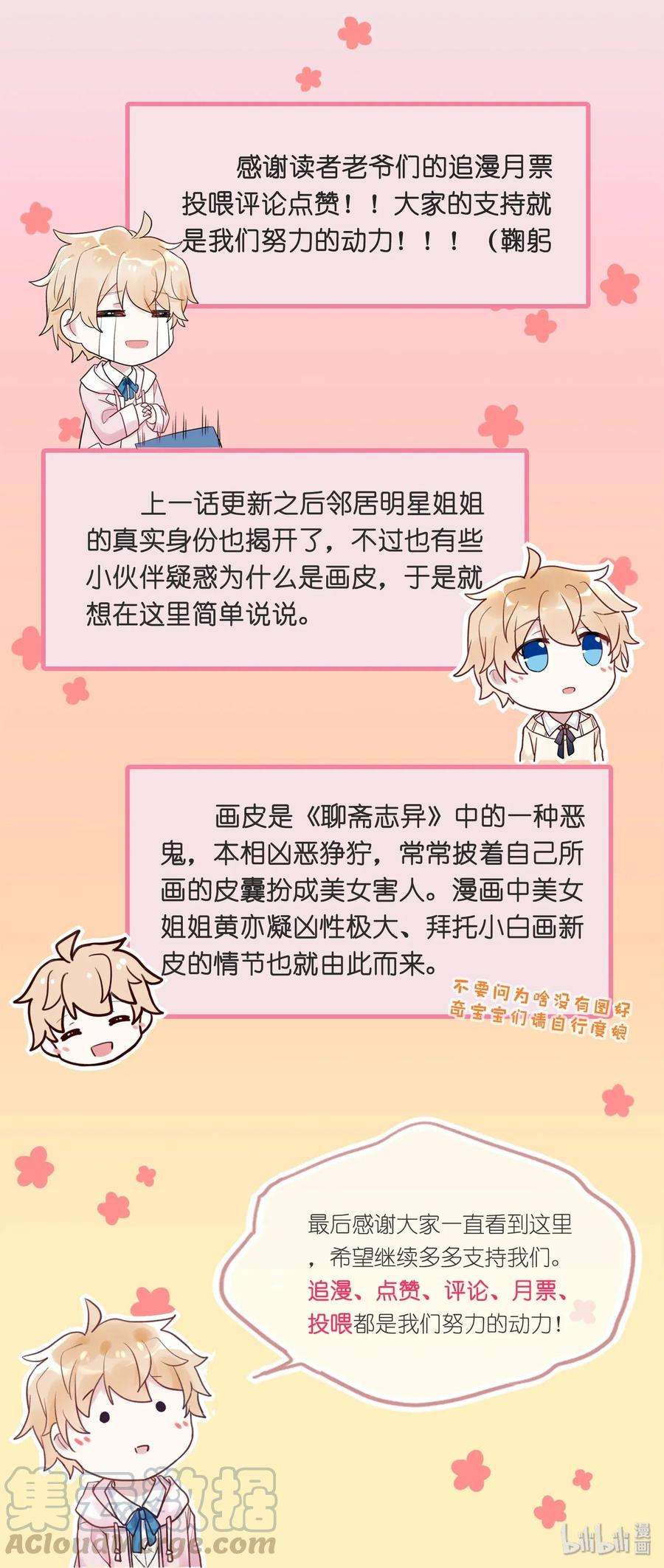 妖怪公寓 1005 混在妖怪圈里的人？