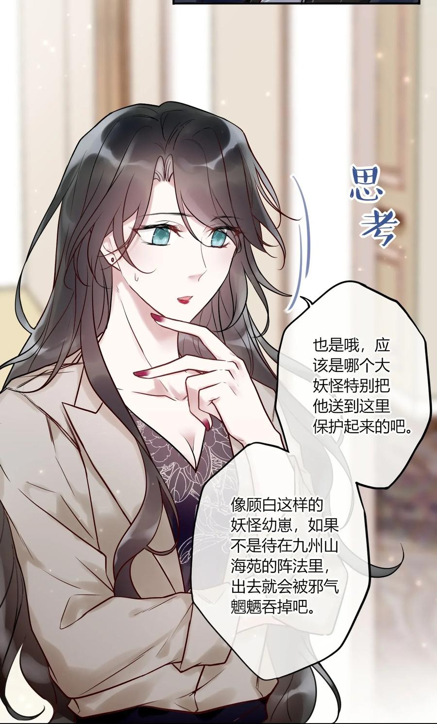 妖怪公寓 1005 混在妖怪圈里的人？