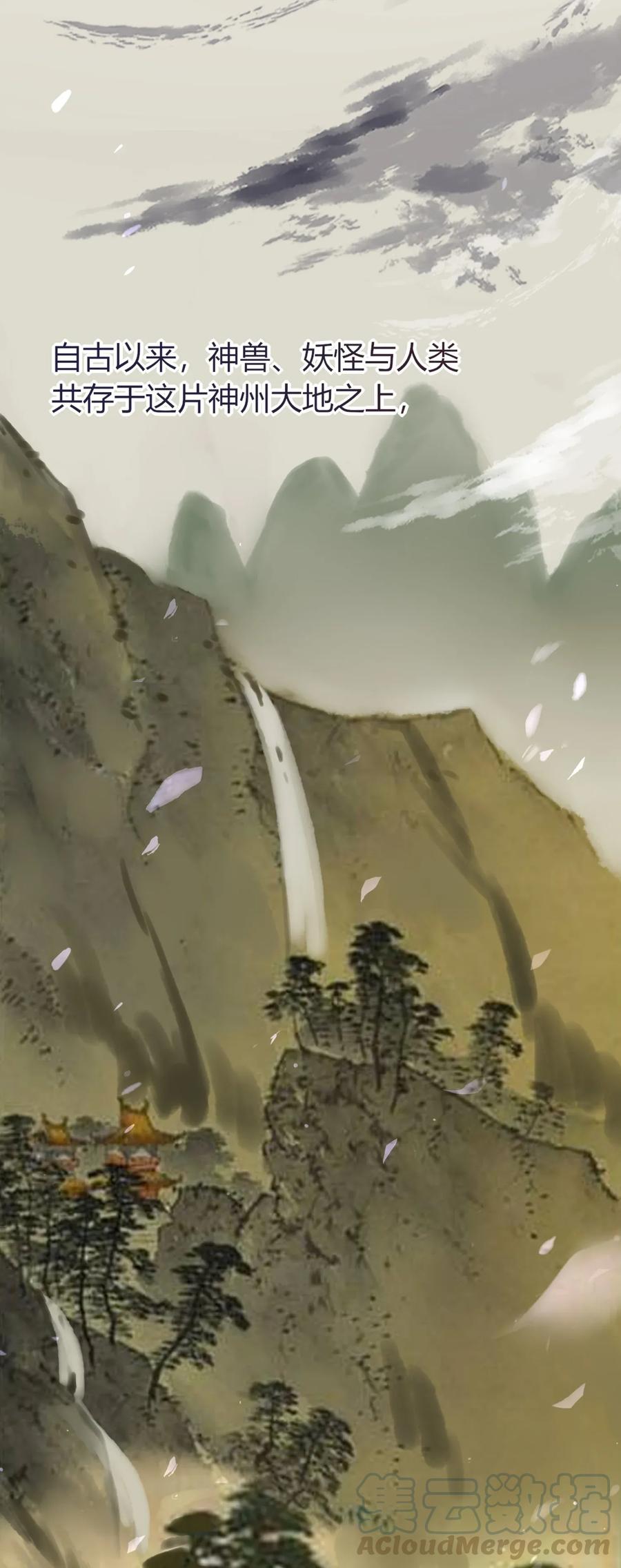 妖怪公寓 1005 混在妖怪圈里的人？