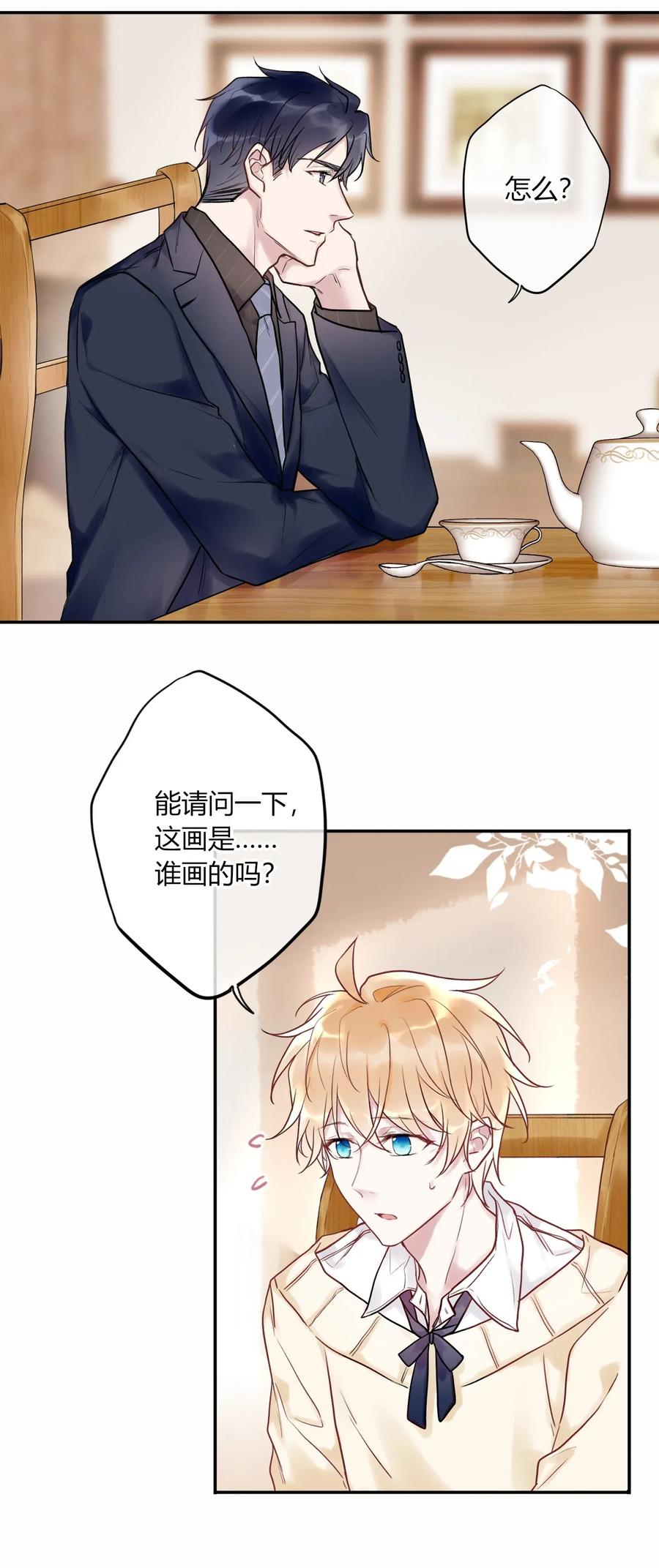 妖怪公寓 1006 您也要画裸照吗？