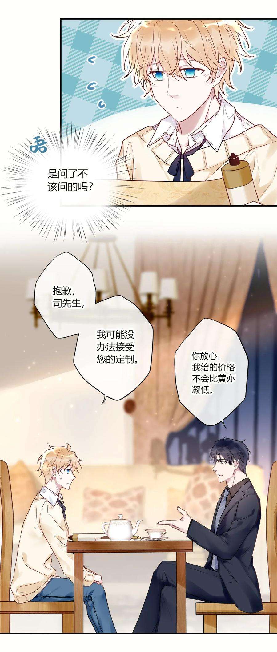 妖怪公寓 1006 您也要画裸照吗？