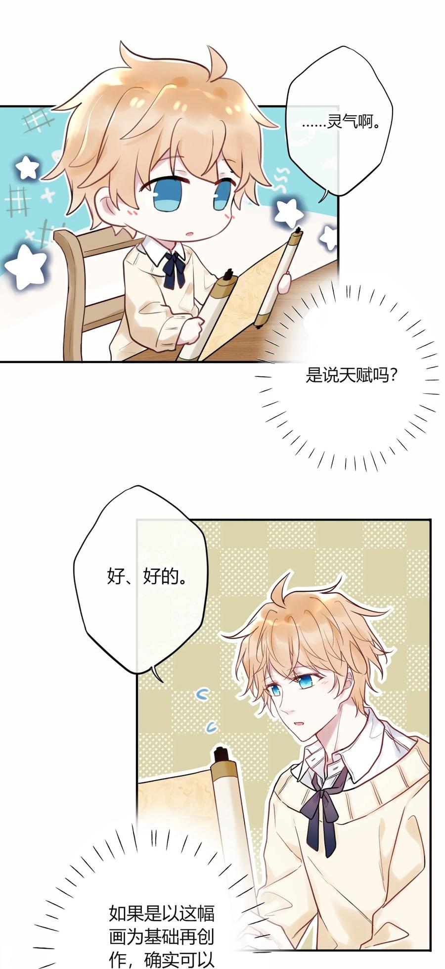 妖怪公寓 1006 您也要画裸照吗？