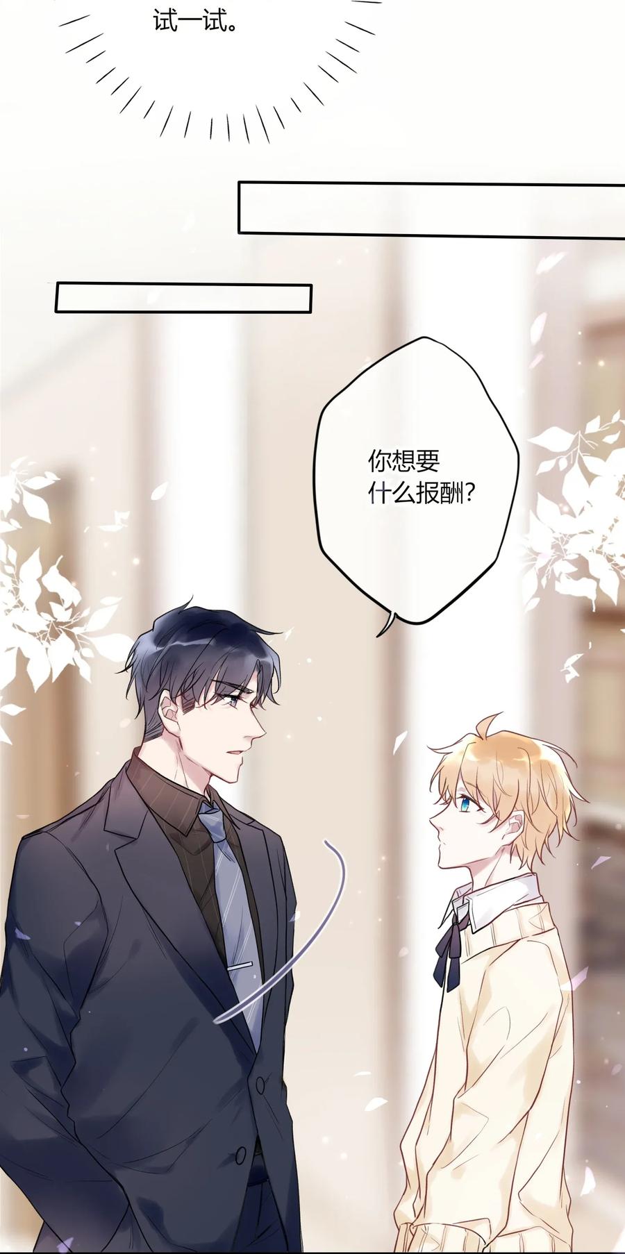 妖怪公寓 1006 您也要画裸照吗？