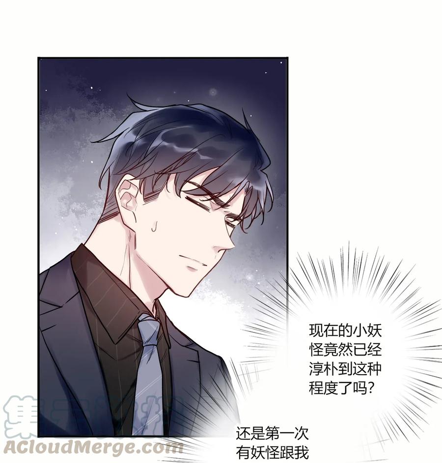 妖怪公寓 1006 您也要画裸照吗？