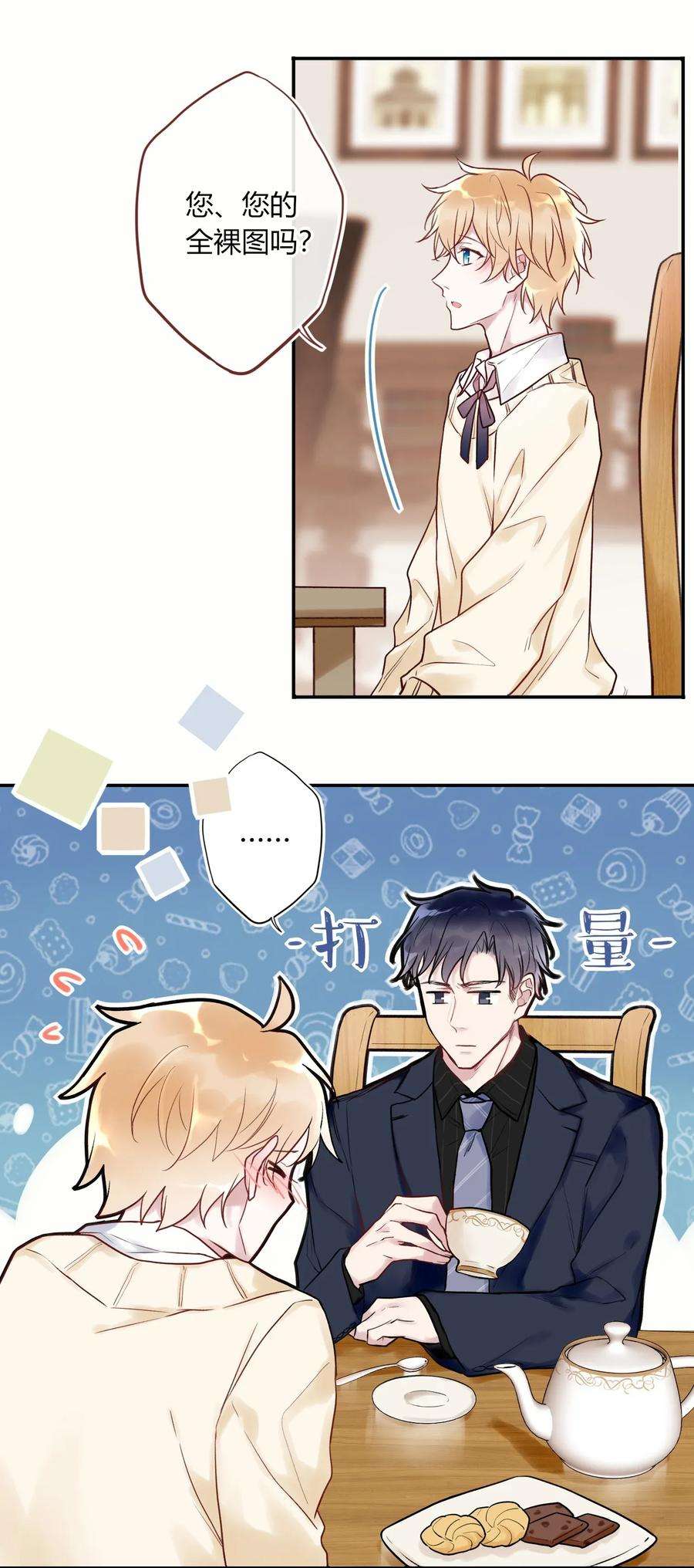 妖怪公寓 1006 您也要画裸照吗？