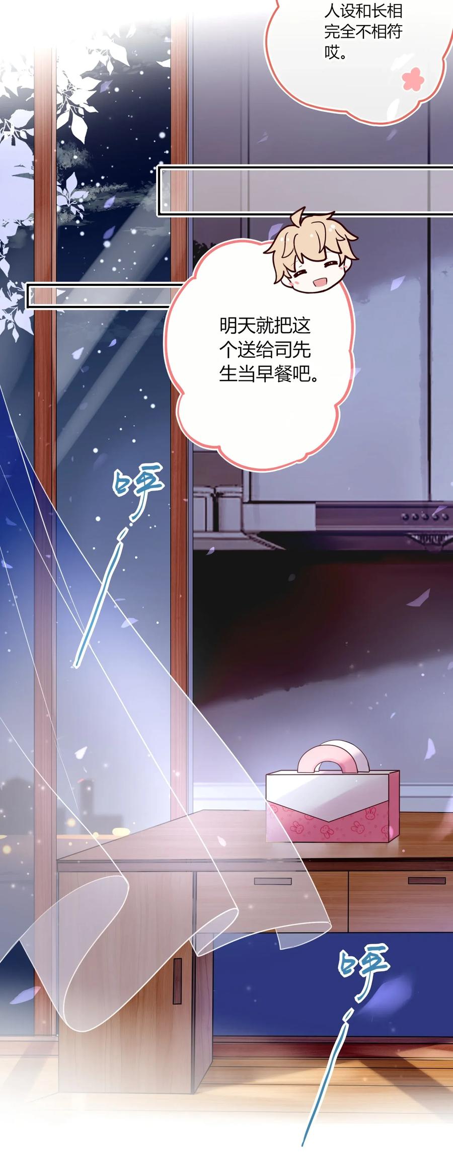 妖怪公寓 1008 日有所思夜有所梦？