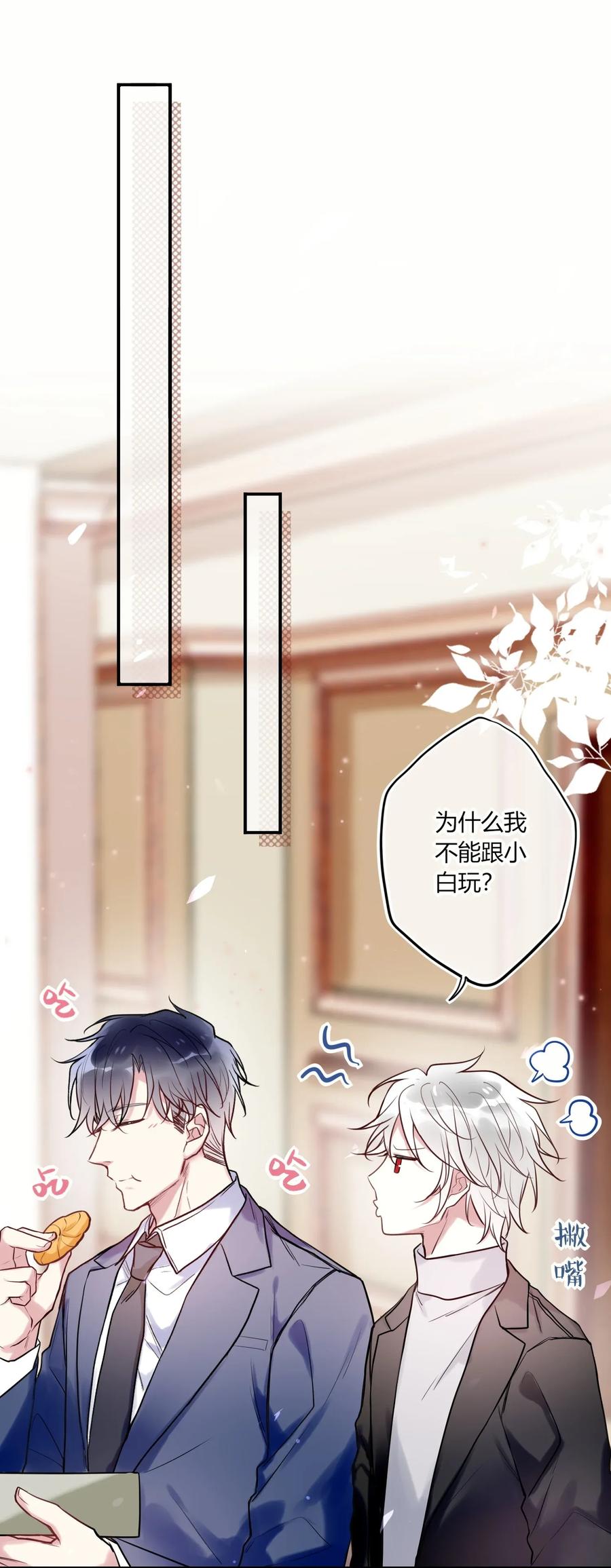 妖怪公寓 1008 日有所思夜有所梦？