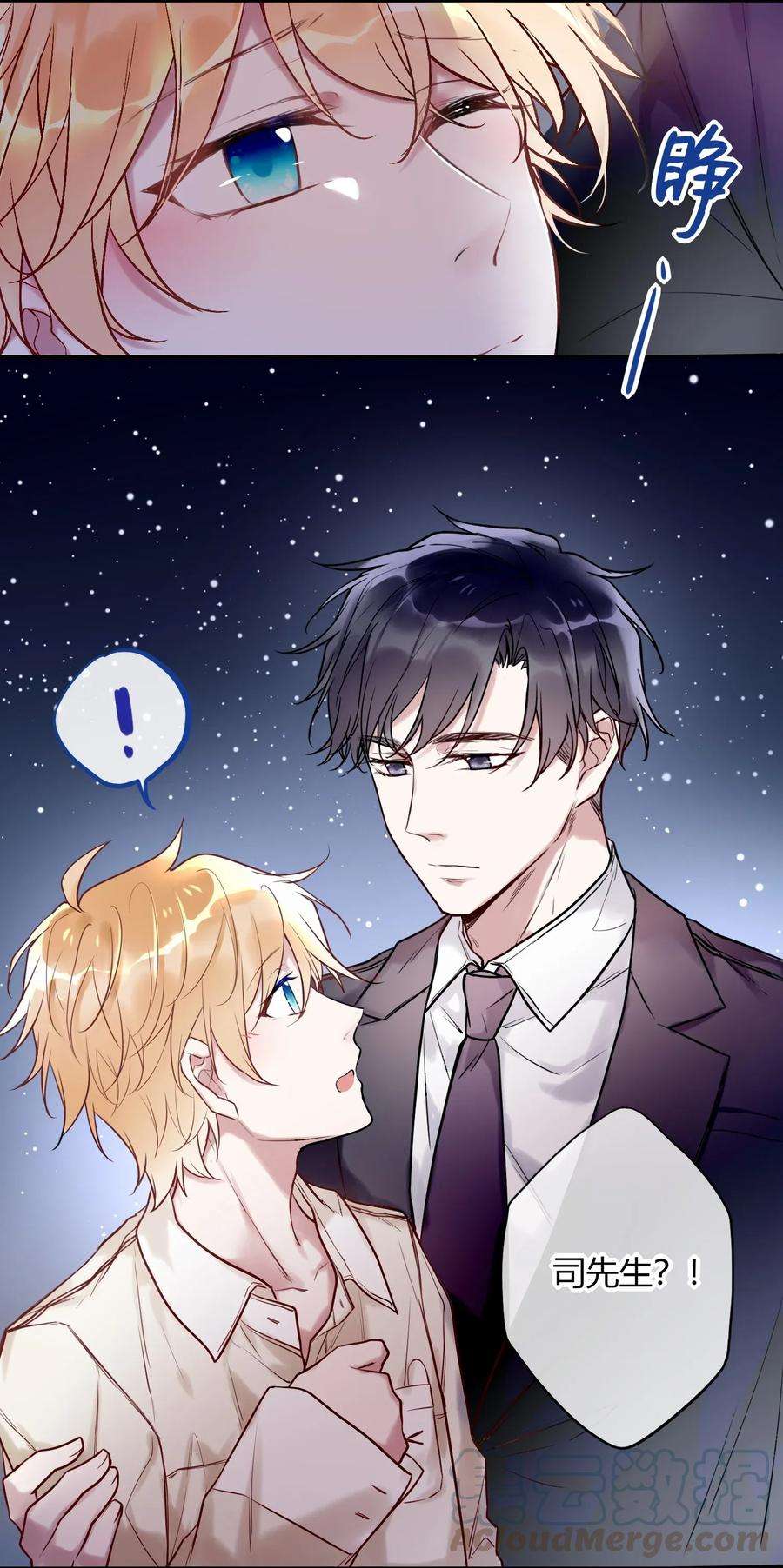 妖怪公寓 1008 日有所思夜有所梦？