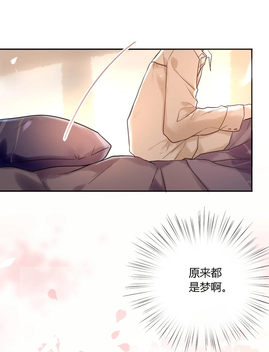 妖怪公寓 1008 日有所思夜有所梦？