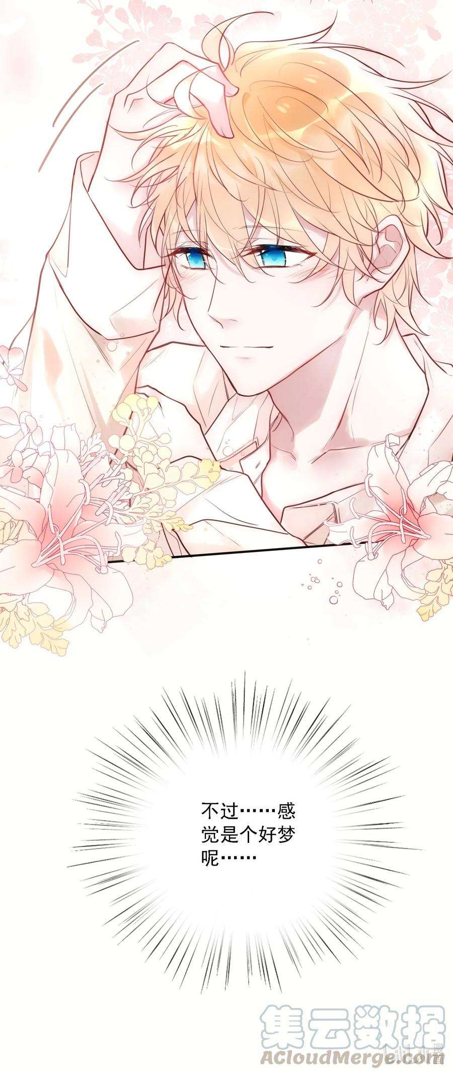 妖怪公寓 1008 日有所思夜有所梦？