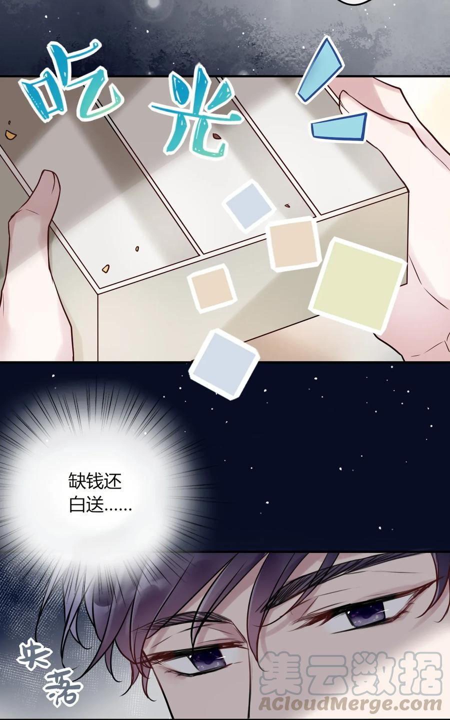 妖怪公寓 1008 日有所思夜有所梦？