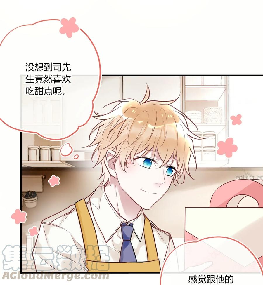 妖怪公寓 1008 日有所思夜有所梦？