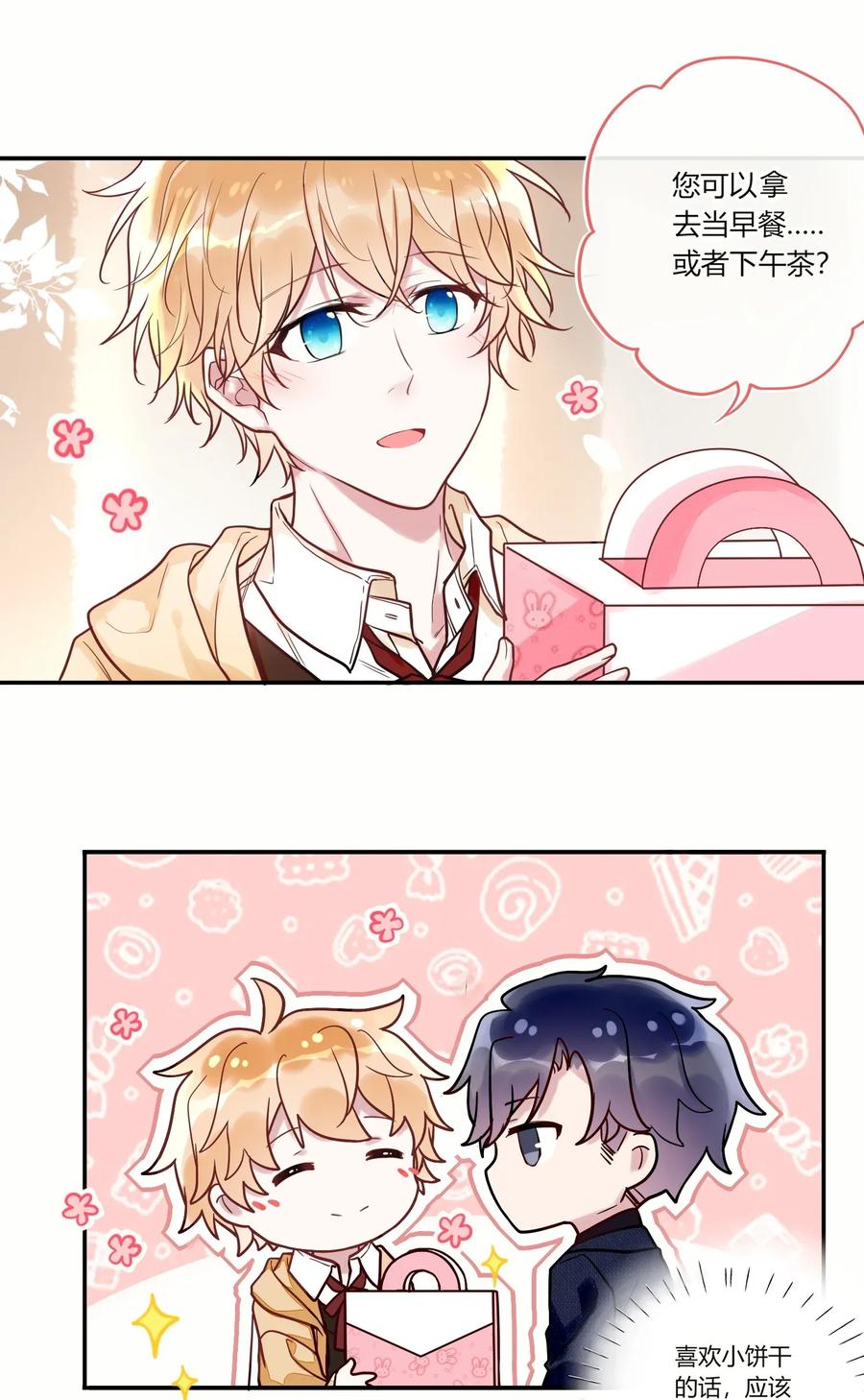 妖怪公寓 1009 活得像人类的妖怪