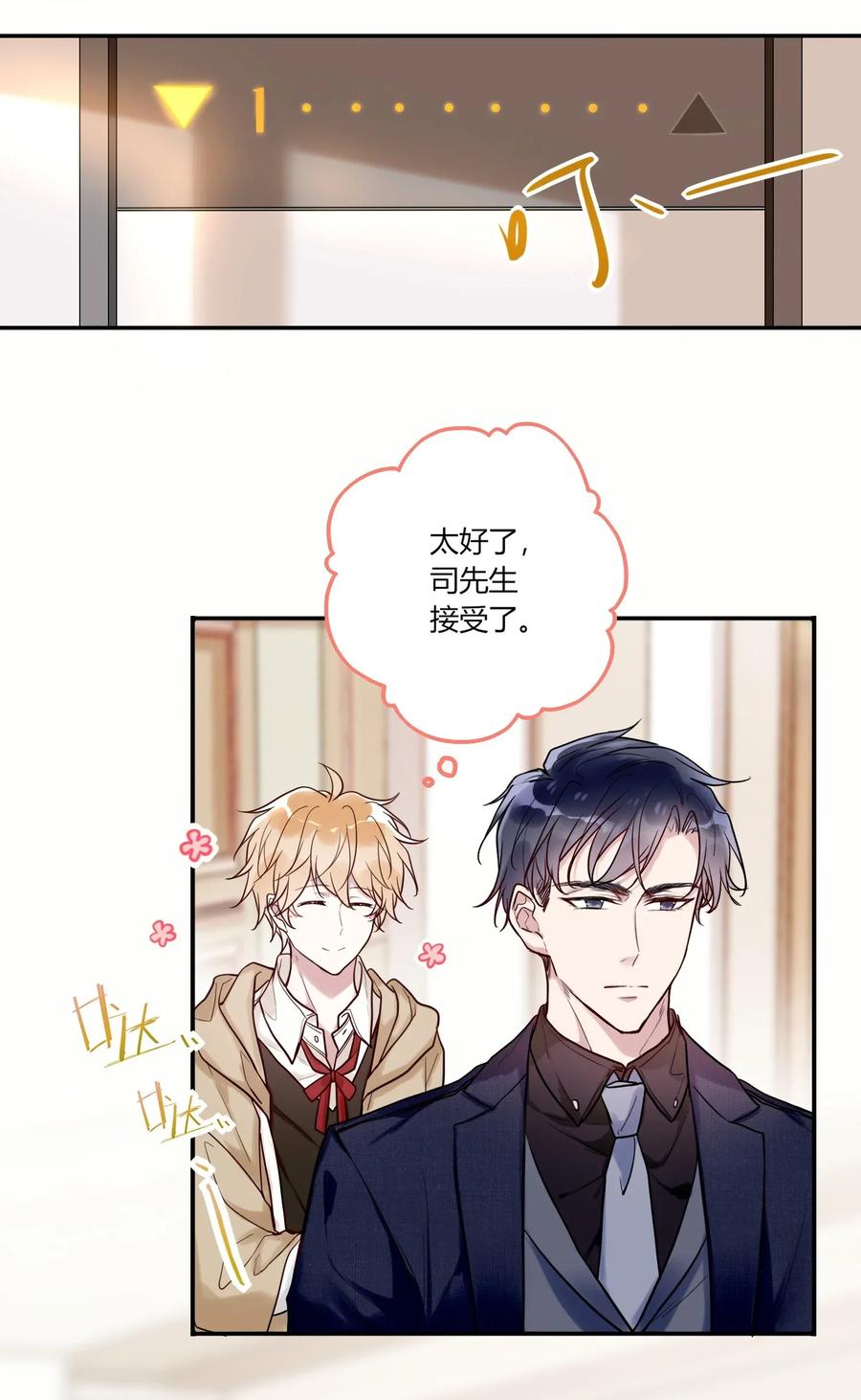 妖怪公寓 1009 活得像人类的妖怪