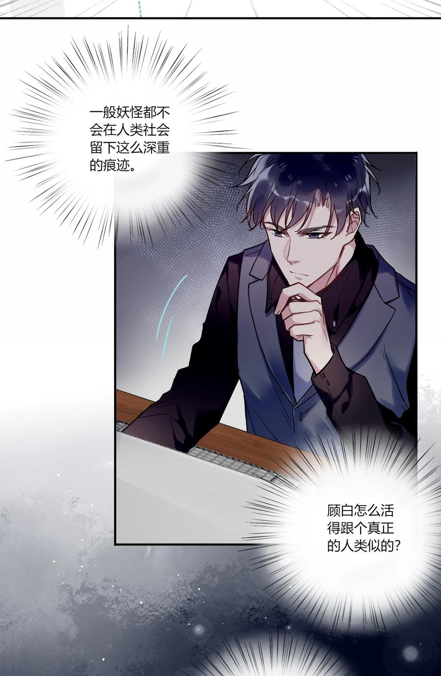 妖怪公寓 1009 活得像人类的妖怪