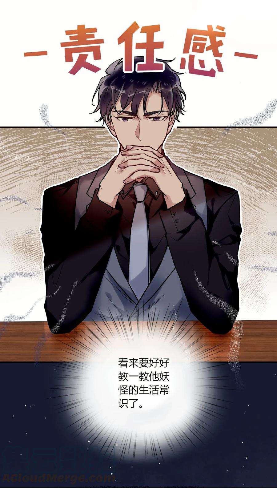 妖怪公寓 1009 活得像人类的妖怪