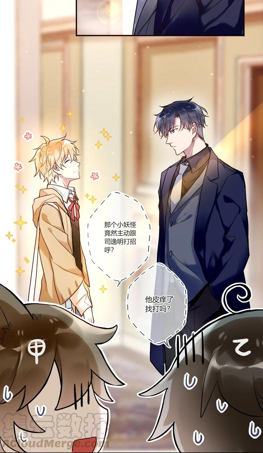 妖怪公寓 1009 活得像人类的妖怪