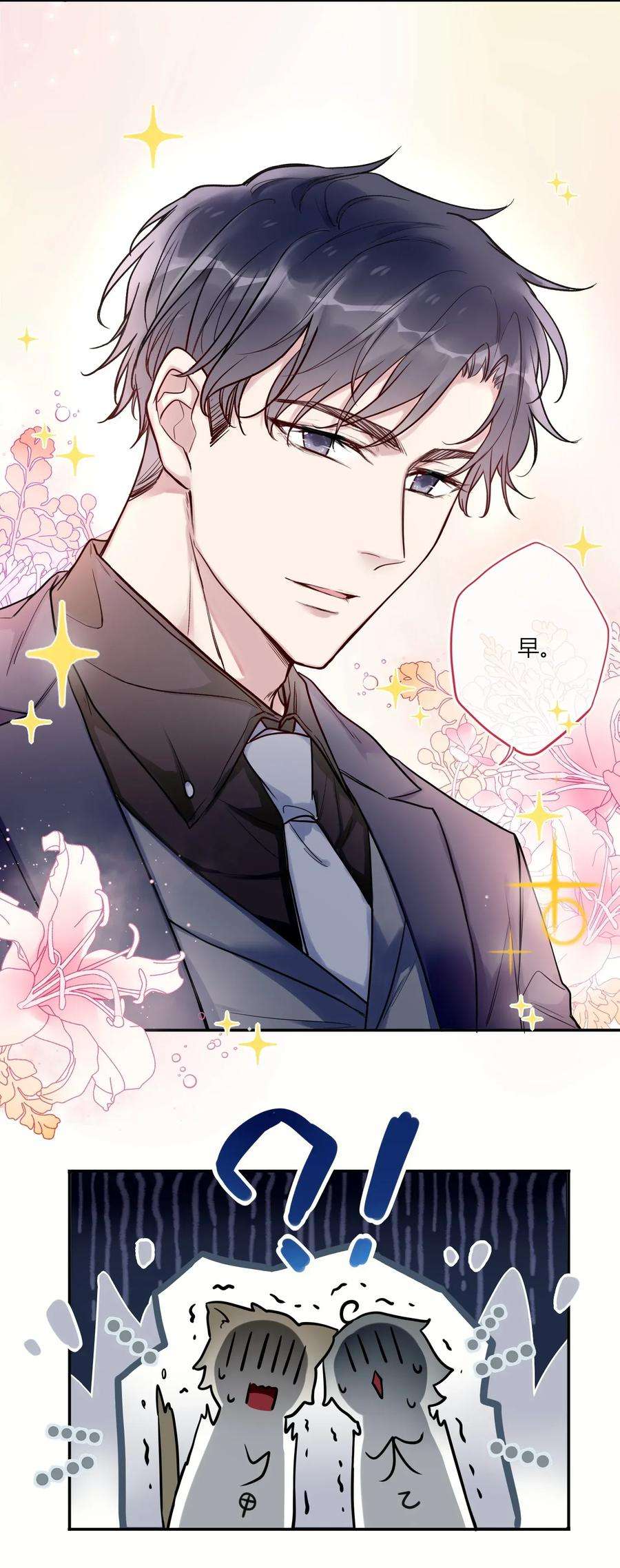 妖怪公寓 1009 活得像人类的妖怪