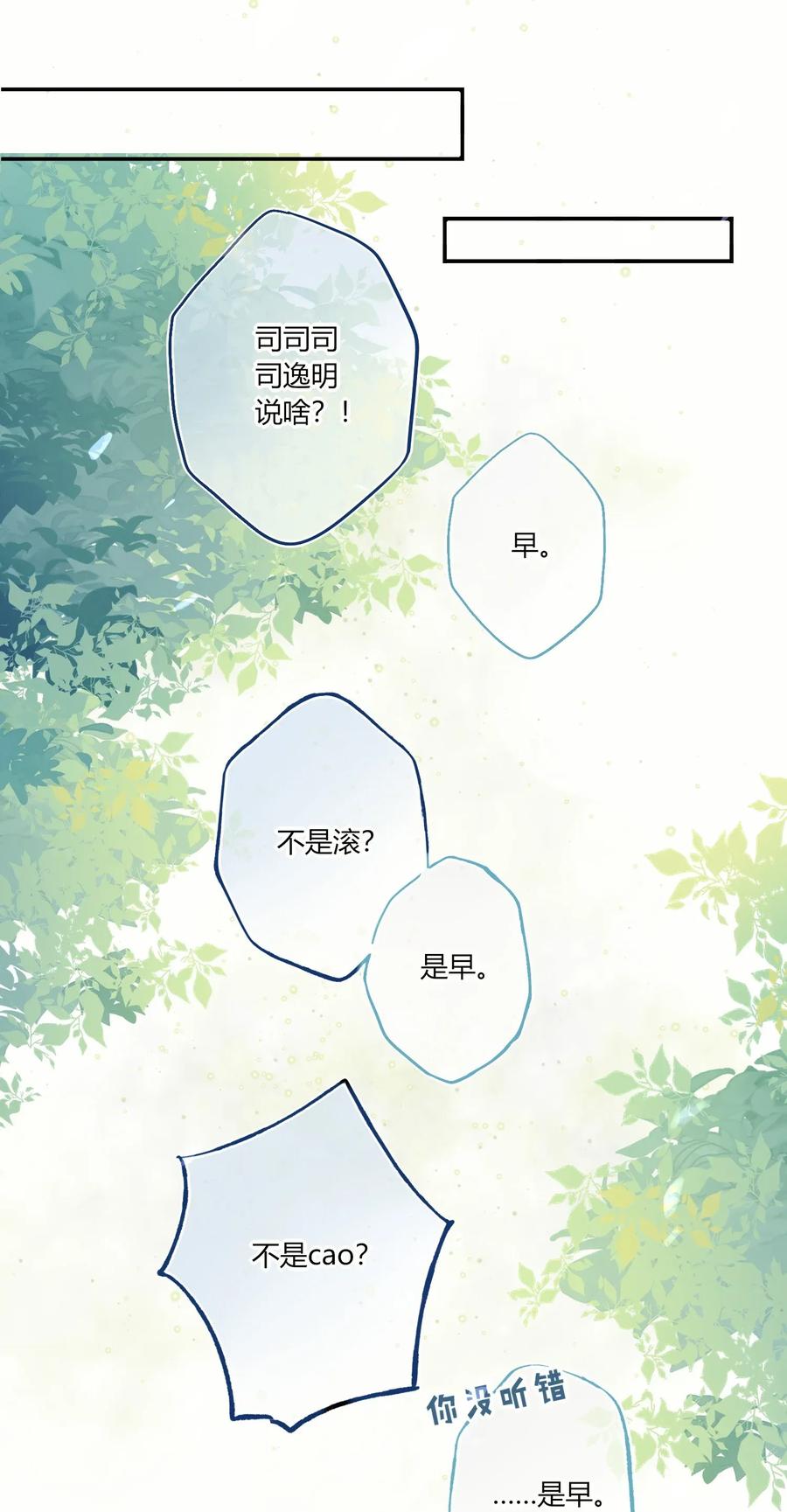 妖怪公寓 1009 活得像人类的妖怪