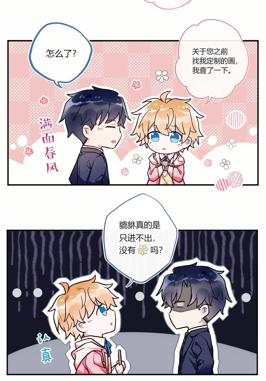 妖怪公寓 1番外1 貔貅真的没❀吗？