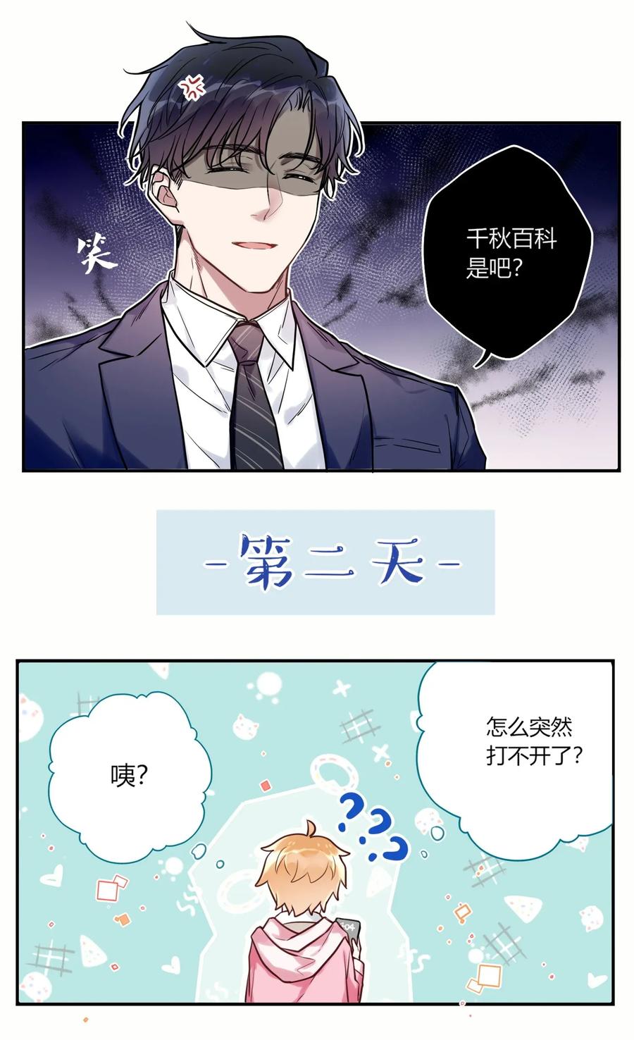 妖怪公寓 1番外1 貔貅真的没❀吗？