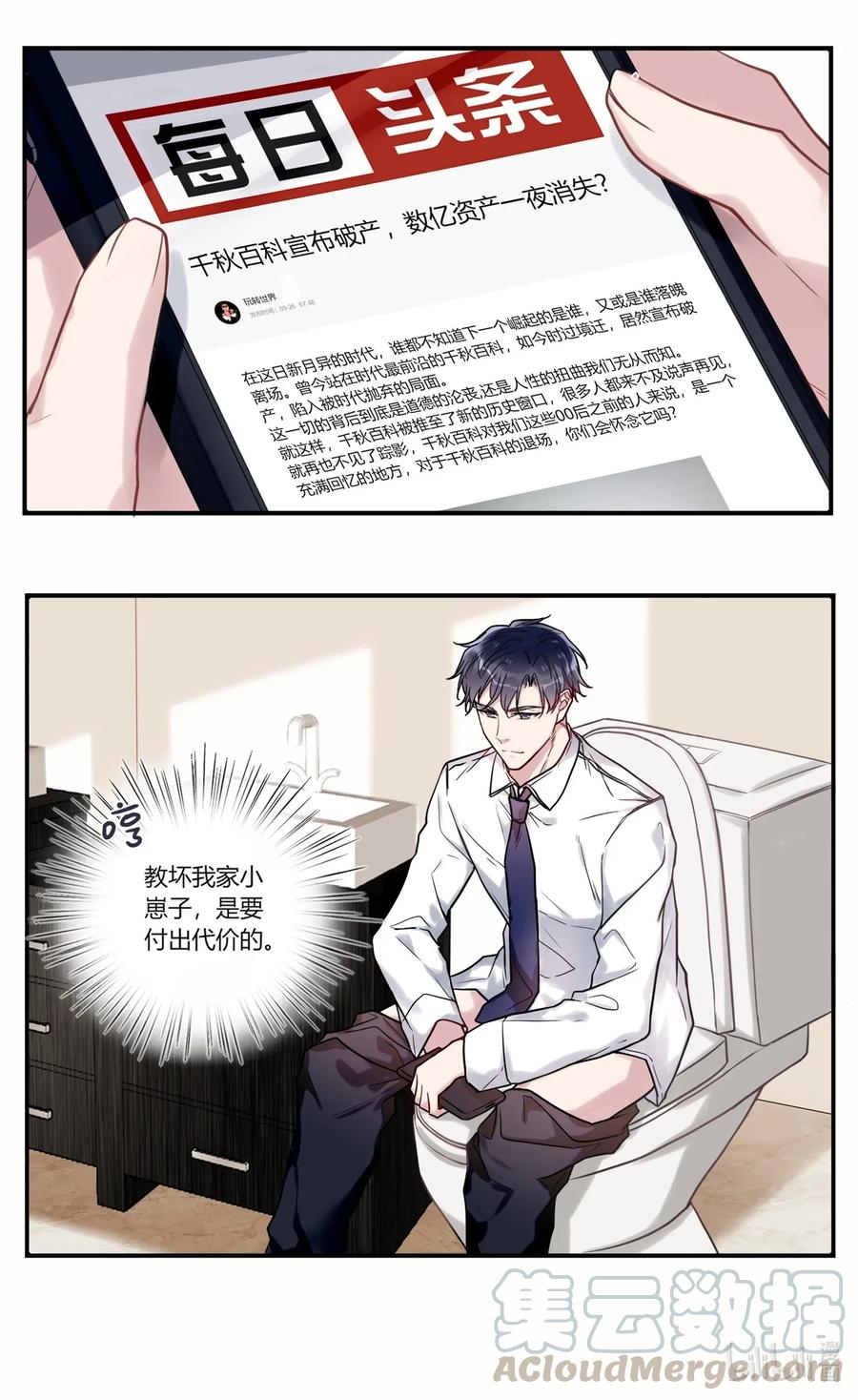 妖怪公寓 1番外1 貔貅真的没❀吗？