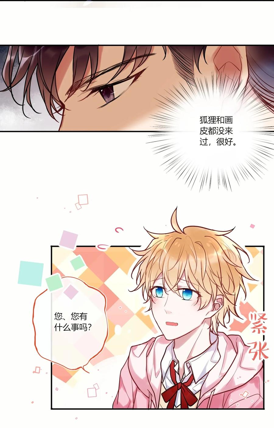 妖怪公寓 1010 等我话来