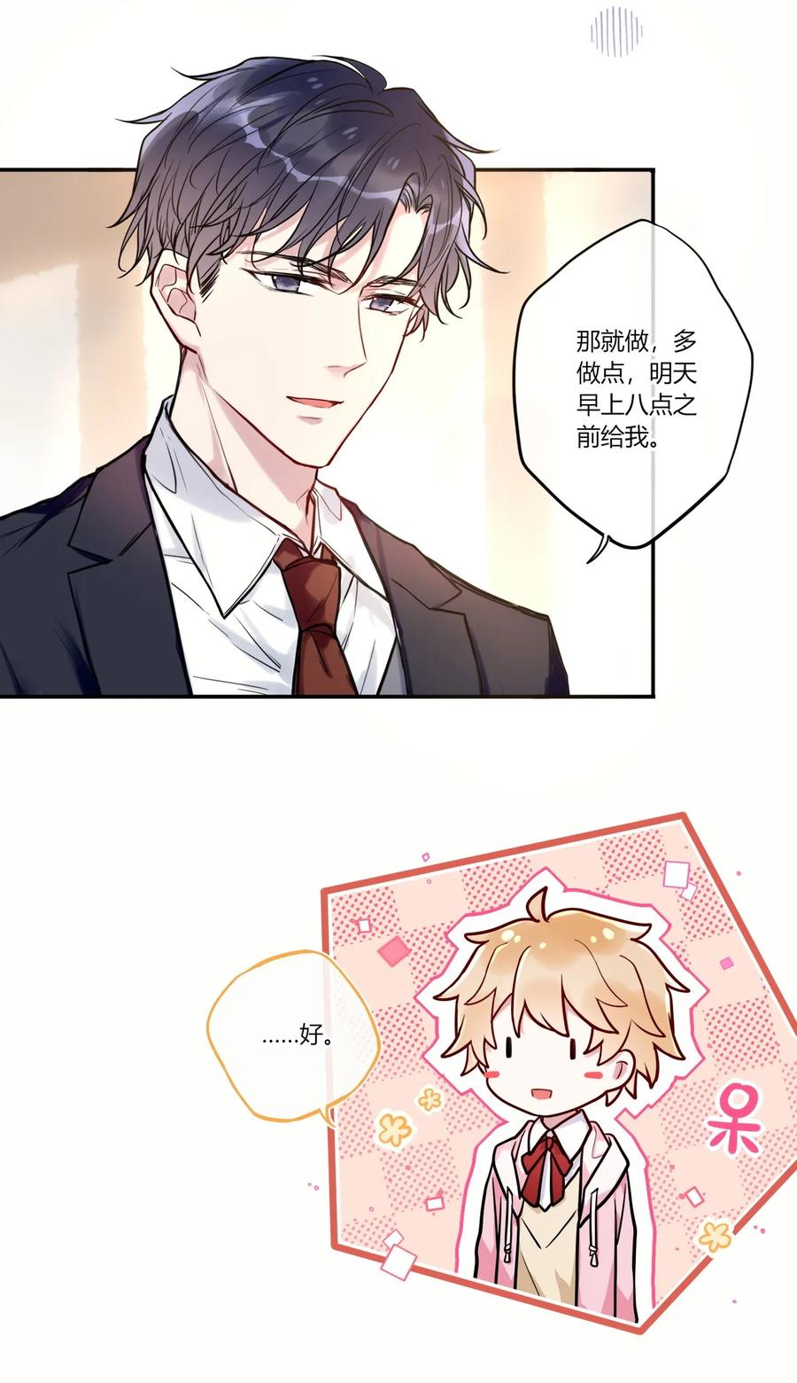 妖怪公寓 1010 等我话来