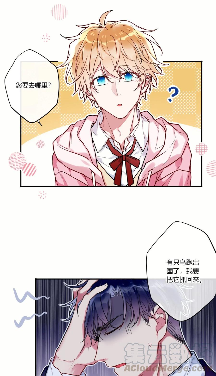 妖怪公寓 1010 等我话来