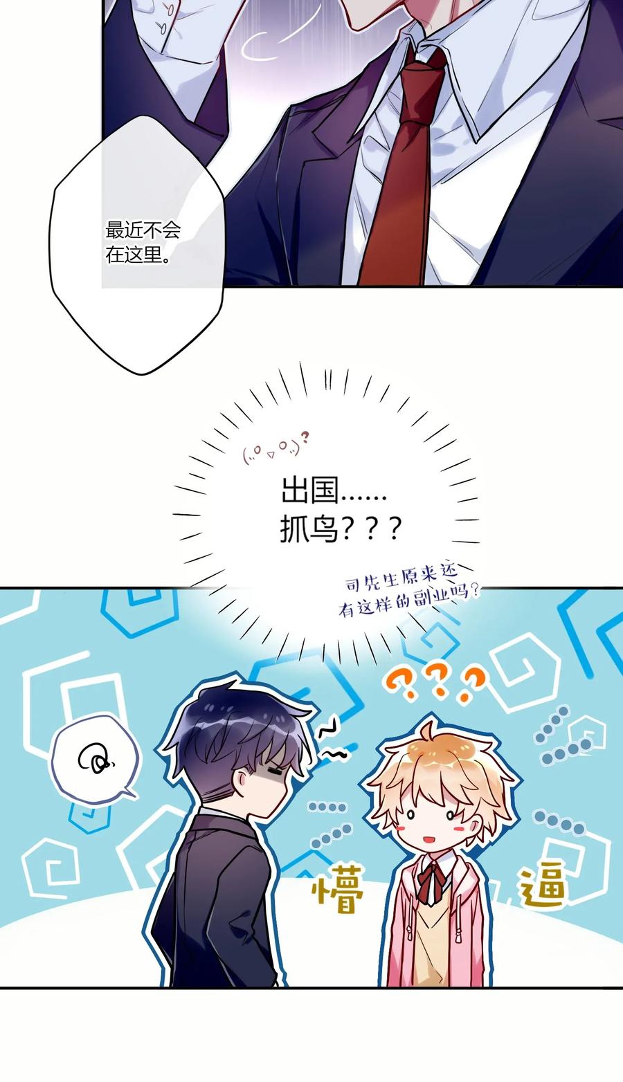 妖怪公寓 1010 等我话来