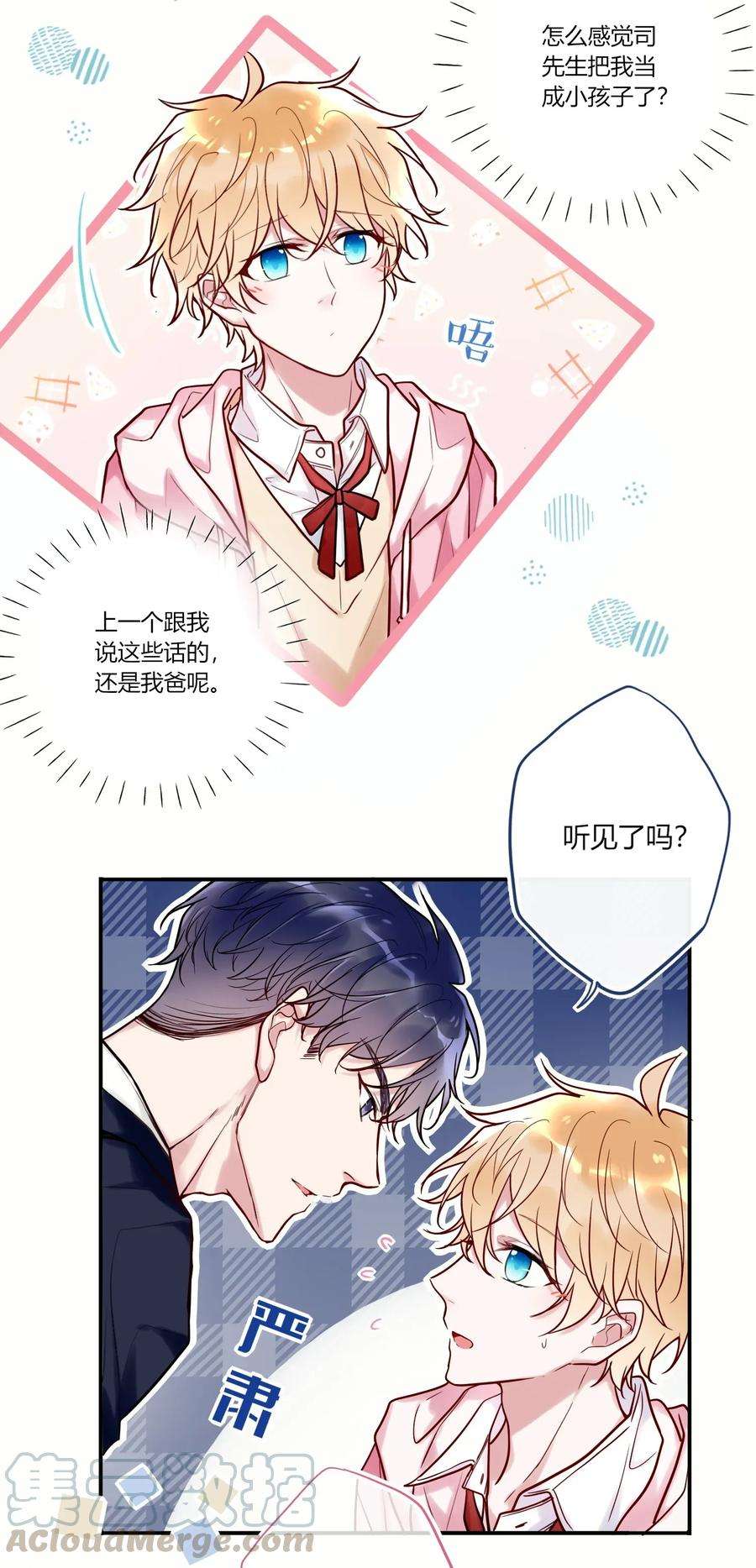 妖怪公寓 1010 等我话来