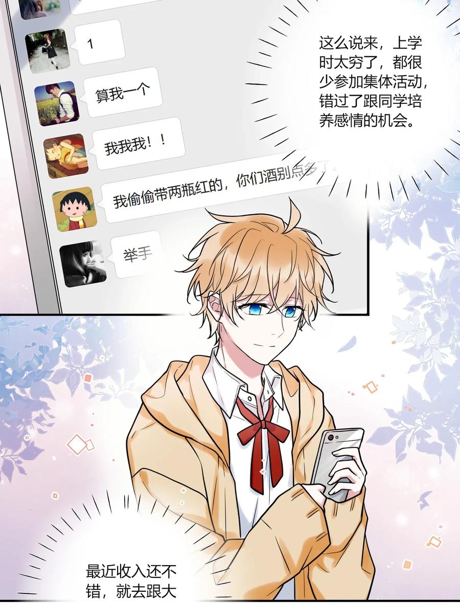 妖怪公寓 1011 同学会