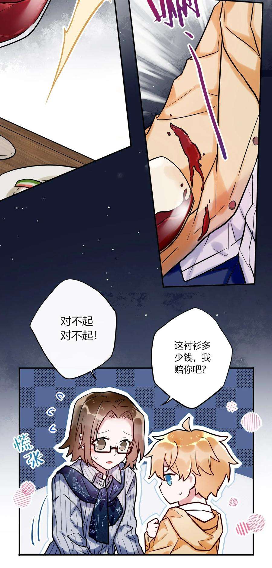 妖怪公寓 1011 同学会