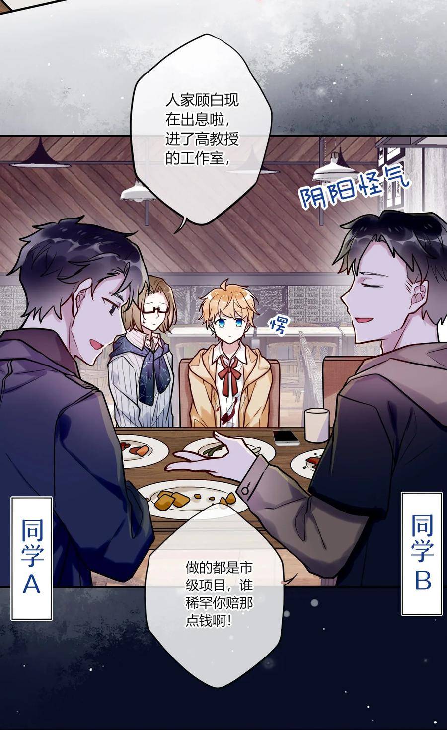 妖怪公寓 1011 同学会