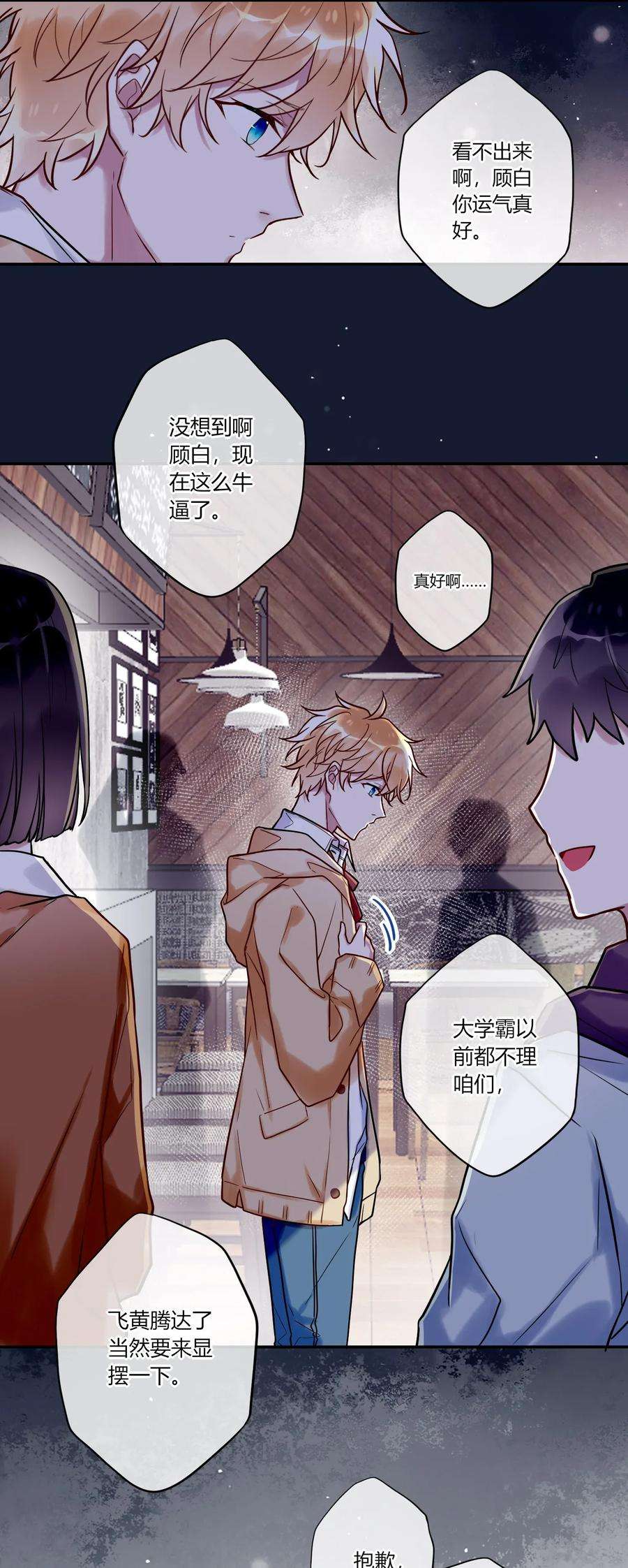 妖怪公寓 1011 同学会